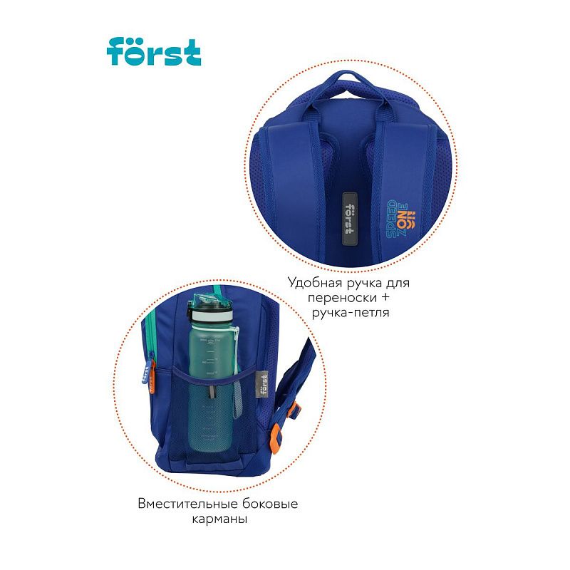 Рюкзак Först F-Trend "Speed zone" 40*29*18см, 2 отделения, 3 кармана, эргономичная спинка 