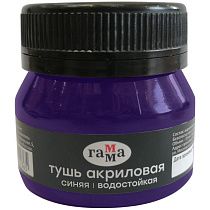 Тушь акриловая Гамма, синяя, 35мл