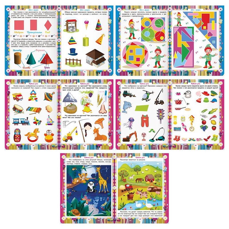 Книжка-задание, А5 ТРИ СОВЫ "Годовой курс. 4-5 лет", 64стр.