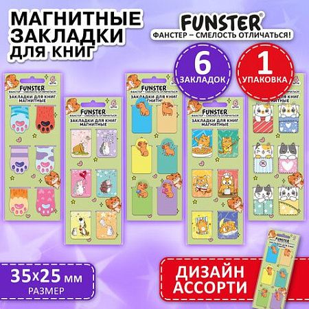 Закладки для книг МАГНИТНЫЕ, "АССОРТИ 5 ДИЗАЙНОВ", набор 6 штук, 35x25 мм, FUNSTER, 116651 