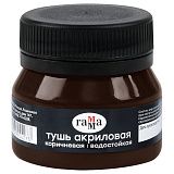 Тушь акриловая Гамма, коричневая, 35мл