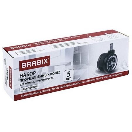 Колеса (ролики) BRABIX для кресла, прорезиненные, ХРОМ, КОМПЛЕКТ 5 шт., шток d 11 мм, черные, короб, 533088