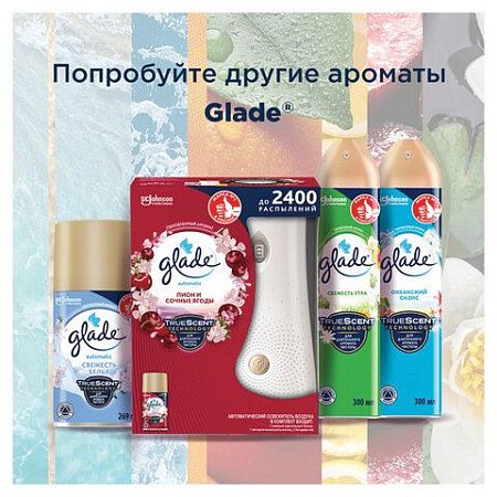 Освежитель воздуха аэрозольный 300мл GLADE "Лазурная волна и Магнолия", ш/к 33934, 864950 