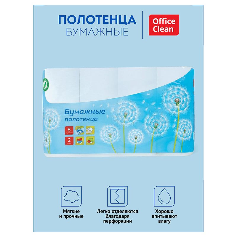 Полотенца бумажные в рулонах OfficeClean, 2-слойные, 8шт., 12м/рул., тиснение, белые 