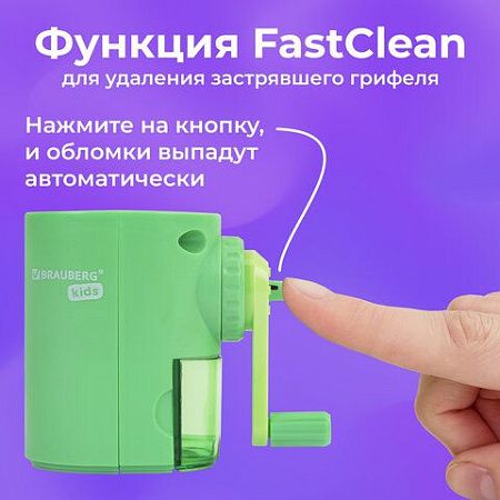 Точилка механическая BRAUBERG KIDS, для простых и цветных карандашей, корпус мятный, крепление к столу, 272003 