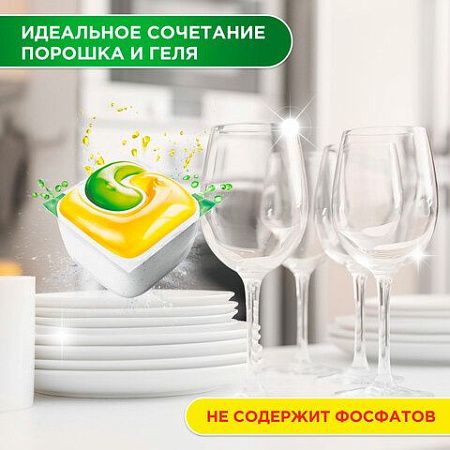 Таблетки для посудомоечных машин 84 шт. FAIRY "All in 1", "Лимон", капсулы, 739217 