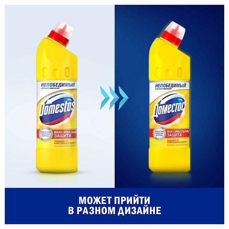 Чистящее средство универсальное Domestos "Лимонная свежесть", гель, 500мл 