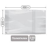 Обложка 215*450 для рабочих тетрадей Моро 2-4 класс, и дневников в твердом переплете, ПЭ 150мкм, универсальная, ArtSpace, ШК