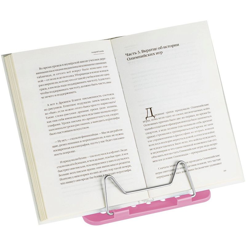 Подставка для книг СТАММ "Премиум", розовая 