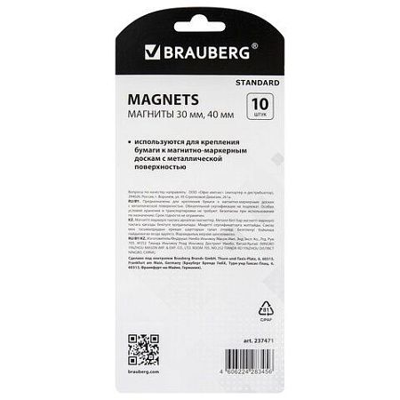 Магниты BRAUBERG "STANDARD", НАБОР 30 мм - 6 шт., 40 мм - 4 шт., ассорти, 237471