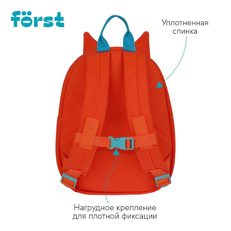Рюкзак Först F-Kids "Fluffy Fox" 30*23*13см, 1 отделение, уплотненная спинка 