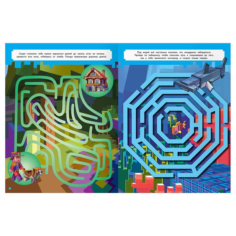 Книжка-задание, А4 ТРИ СОВЫ "Лабиринты. В стиле Minecraft", 16стр.