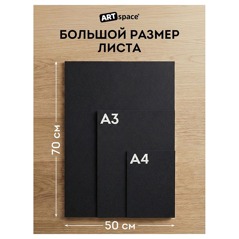 Пенокартон черный матовый, 50*70 см., ArtSpace, 5 листов, толщина 3 мм, в гофрокоробе