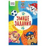 Книжка-задание, А5 ТРИ СОВЫ "Умные задания. Щенячий патруль", 16стр.