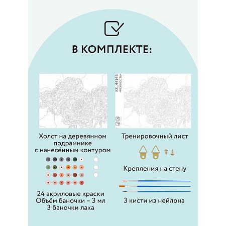 Картина по номерам на холсте ТРИ СОВЫ "Нежность", 40*50, с акриловыми красками и кистями