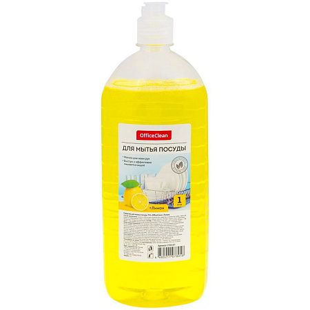Средство для мытья посуды OfficeClean "Лимон", 1л 