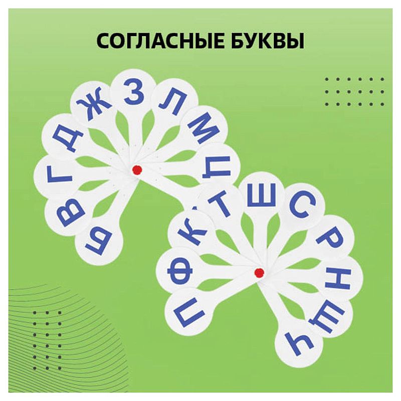 Набор веер-касс, 3шт., гласные, согласные и цифры от 1 до 20, СТАММ 