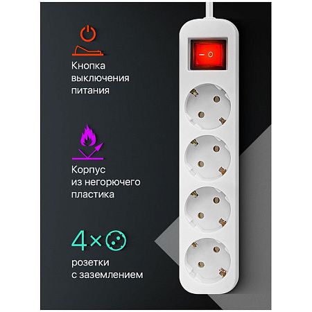 Удлинитель Defender S418, 4 розетки, с заземлением, выключатель, 1,8м, белый