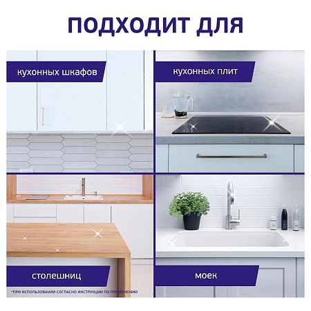 Средство для удаления жира Mr.Proper "Сила и скорость. Лимон", спрей, 450мл (ПОД ЗАКАЗ) 