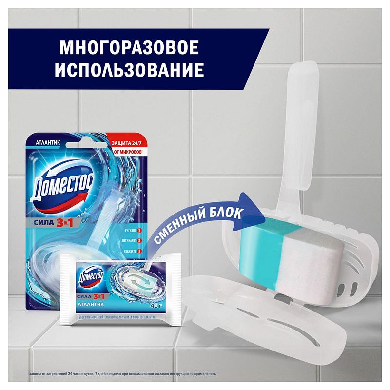 Подвесной блок для унитаза Domestos "3в1 Атлантик" 40г, твердый 