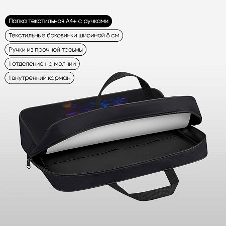Папка текстильная с ручками 1 отделение, А4 Berlingo "Cyberpunk", 350*265*80мм, текстиль, на молнии 