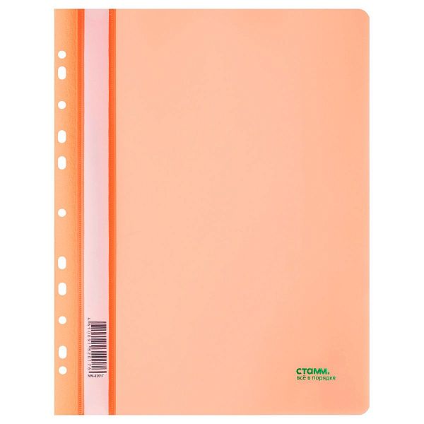 Папка-скоросшиватель пластик. перф. СТАММ "Сияние" А4, 180мкм, оранжевый с прозр. верхом