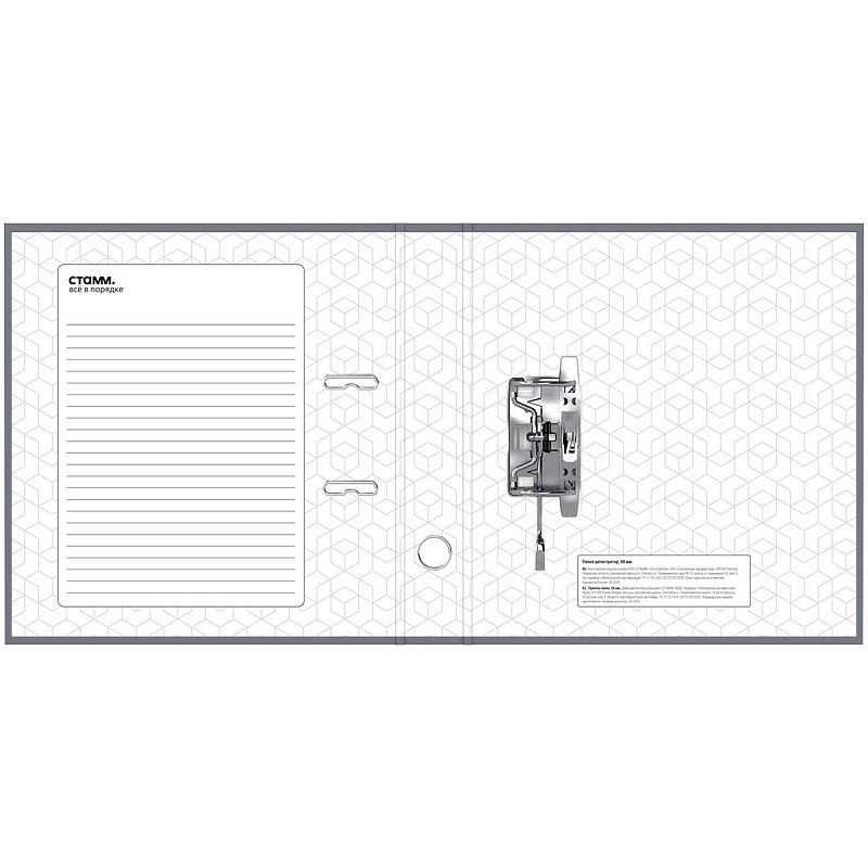 Папка-регистратор СТАММ "Стандарт", 50мм, бумвинил, с карманом на корешке, серая 