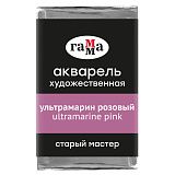 Акварель художественная Гамма "Старый мастер" ультрамарин розовый, 2,6мл , кювета