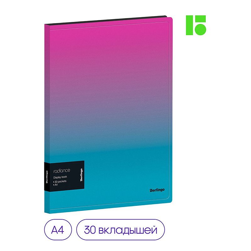 Папка с 30 вкладышами Berlingo "Radiance", 17мм, 600мкм, с внутр. карманом, розовый/голубой градиент 
