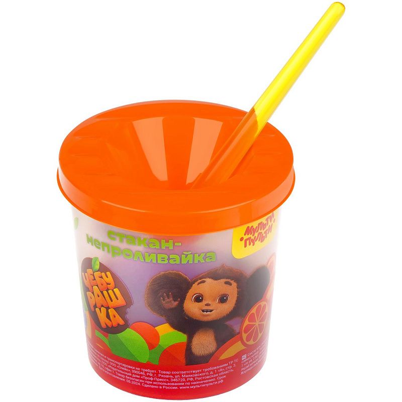 Стакан-непроливайка Мульти-Пульти "Чебурашка" (полный 250мл, до уровня 50мл), с рисунком