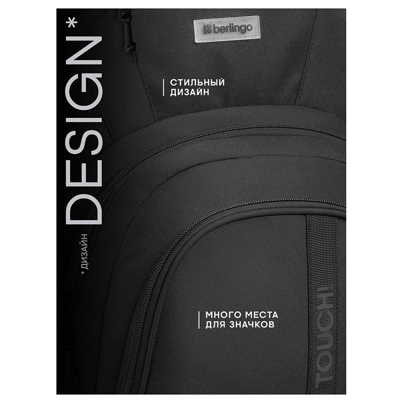 Рюкзак Berlingo UrbanState "US_01" 45*29,5*18,5см, 1 отделение, 5 карманов, эргономичная спинка 