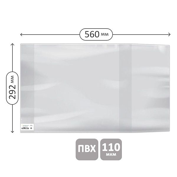 Обложка 292*560 для учебников английского языка Spotlight, А4, контурных карт, атласов, ПВХ 110мкм, универсальная, Greenwich Line, ШК