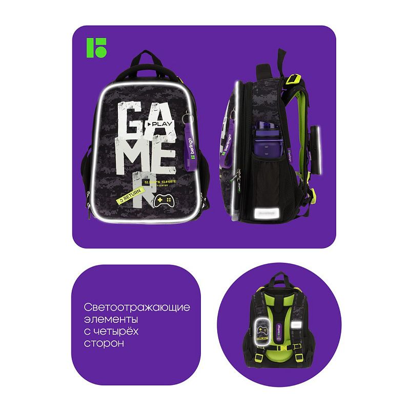 Ранец Berlingo Expert "Play the game" 37*28*16см, 2 отделения, 2 кармана, анатомическая спинка 