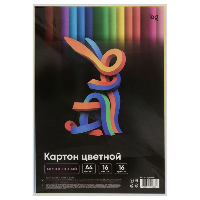 Картон цветной, А4 двустор., BG, 16 л., 16 цв., мелованный, в пакете