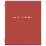 Тетрадь предметная "КОЛОР" 36 л., обложка мелованная бумага, ОБЩЕСТВОЗНАНИЕ, клетка, BRAUBERG, 405070