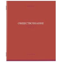 Тетрадь предметная "КОЛОР" 36 л., обложка мелованная бумага, ОБЩЕСТВОЗНАНИЕ, клетка, BRAUBERG, 405070