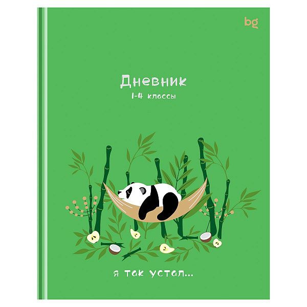 Дневник 1-4 кл. 48л. (твердый) BG "Устал", матовая ламинация