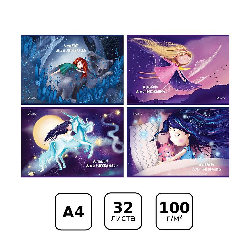 Альбом для рисования 32л., А4, на скрепке BG "Маленькая принцесса"