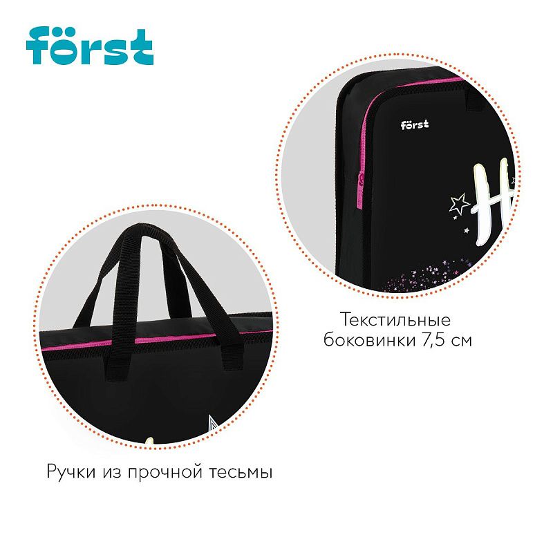 Папка с ручками 1 отделение, А4 Först "Hey!", 340*245*75мм, пластик, на молнии 