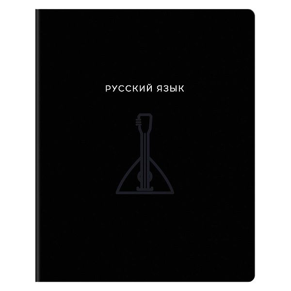 Тетрадь предметная 48л. BG "Минимализм" - Русский язык, выб.лак
