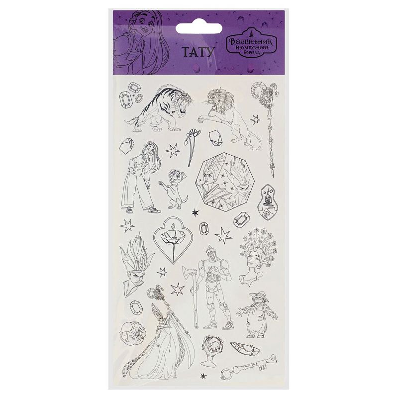 Наклейка-тату Мульти-Пульти "Волшебник изумрудного города", 10*22см, черно-белые, европодвес