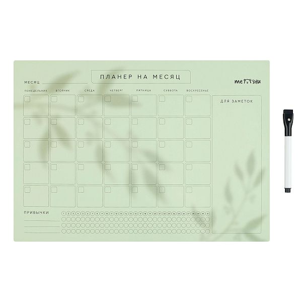 Магнитный планер на месяц, MESHU А3, "Shadow", с маркером