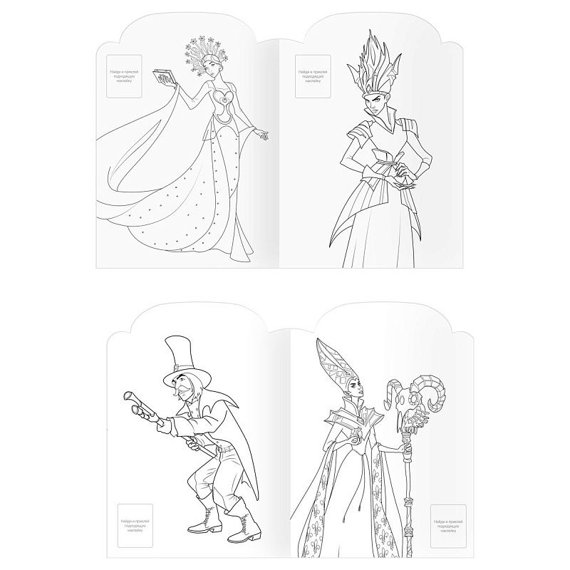 Раскраска фигурная с наклейками А4, 16 стр., ТРИ СОВЫ "Волшебник Изумрудного города"