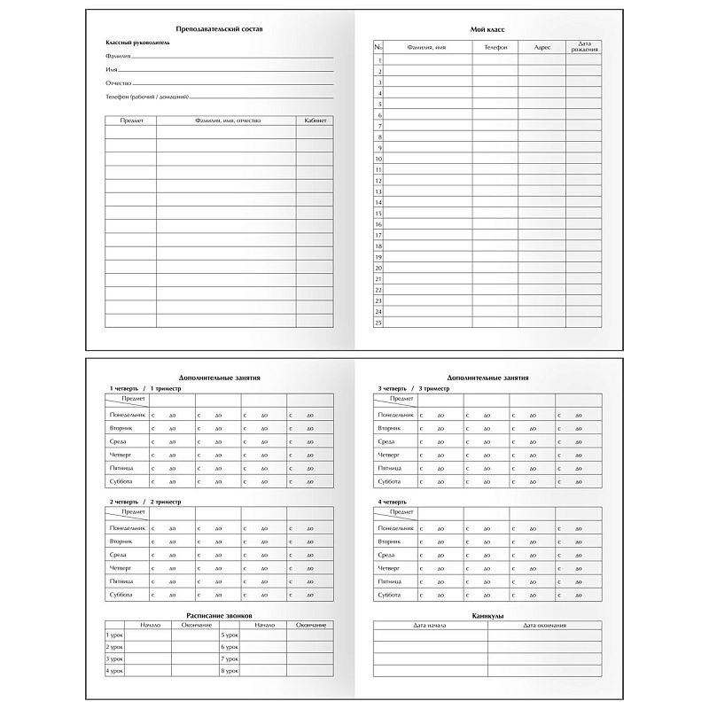 Дневник 1-11 кл. 48л. (твердый) BG "Снежный барс", матовая ламинация, выб. лак