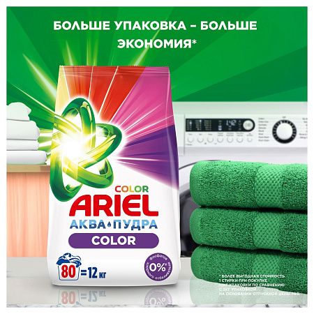 Порошок для машинной стирки Ariel "Color", 9кг, 5413149462014, (ПОД ЗАКАЗ) 