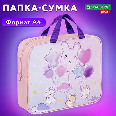 Папка на молнии с ручками BRAUBERG KIDS А4, 1 отделение, полиэстер, 80 мм, Dreamy clouds, 273314 