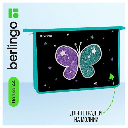 Папка для тетрадей 1 отделение, А4 Berlingo "Shining butterfly", 340*245*40мм, пластик, на молнии 