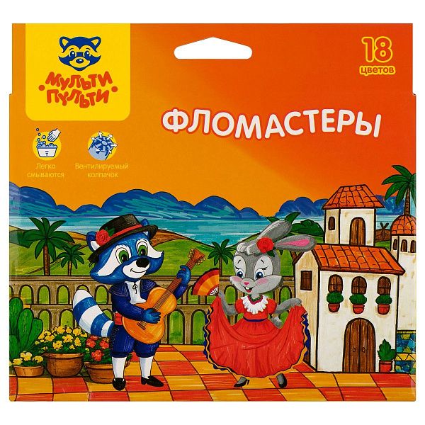 Фломастеры Мульти-Пульти "Енот в Испании", 18цв., смываемые., картон, европодвес