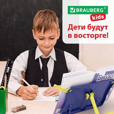 Подставка для книг и учебников BRAUBERG KIDS "Dinosaurs", регулируемый угол наклона, ABS-пластик, 238060 