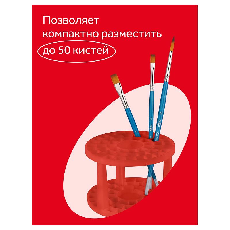 Подставка для кистей Гамма, пластик, ассорти
